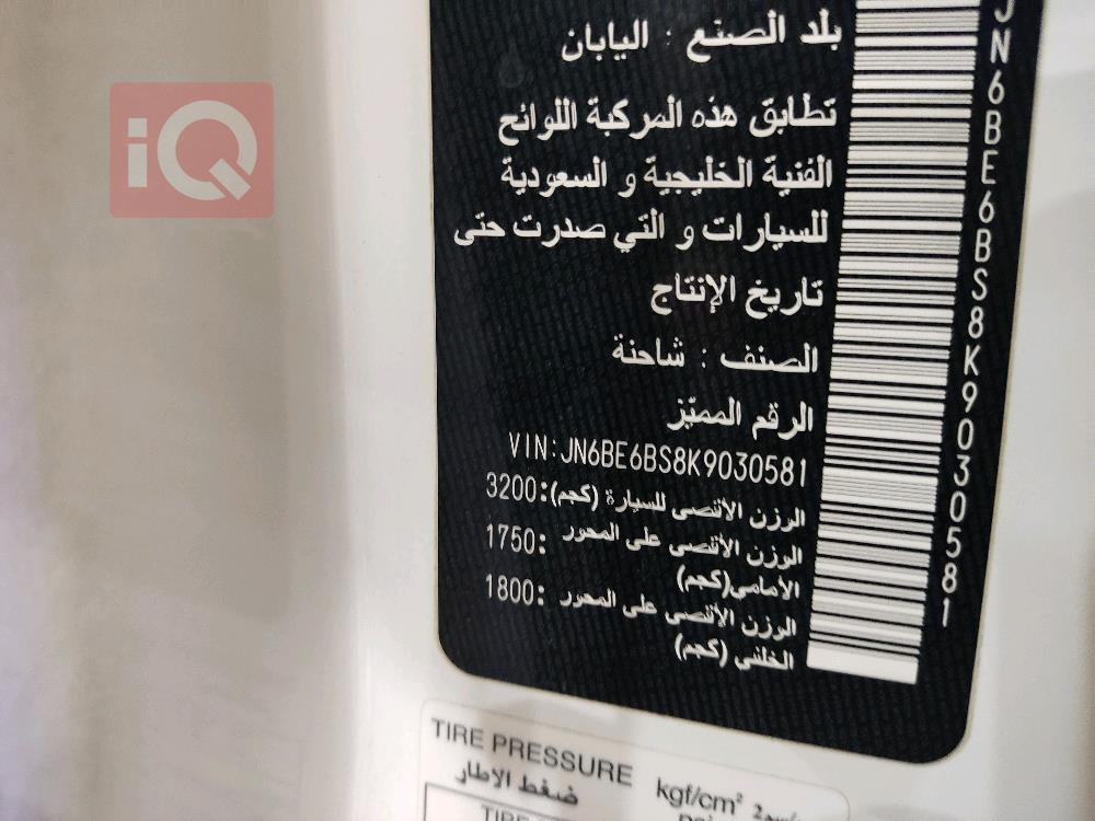 نيسان اورفان